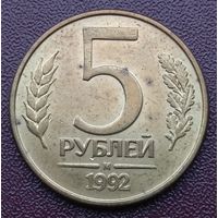 Россия. 5 рублей 1992 год. "М"