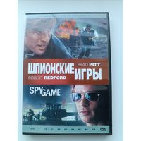 DVD диск фильм Шпионские игры