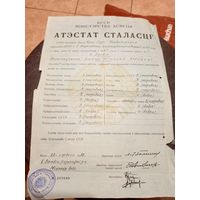 Документ БССР\2