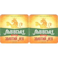 Подставку под пиво "Львiвське". 3
