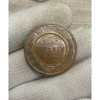 3 копейки 1915 яркий шб, UNC , много лотов, видео!
