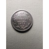 15 копеек 1908 г. РИ.