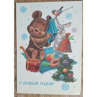 Зарубин В. С Новым годом! 1985 г. ПК. Прошла почту.