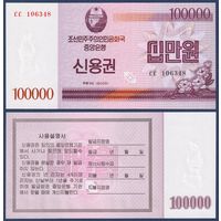 Северная Корея (КНДР), 100000 вон 2003 г., P-WD57, UNC