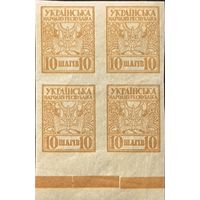 Выпуск Центральной Рады УНР