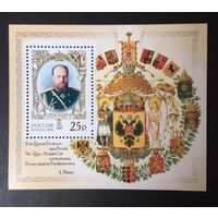 Россия.2006, 4 мая. История Российского государства. Император Александр III (1845-1894).БЛОК**.