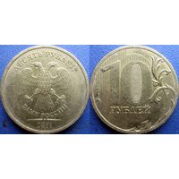 РФ. 10 рублей 2011 года. ММД.