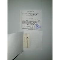 ДАТЧИК  ХОЛЛА