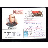 Художественный маркированный конверт СССР со спецгашением прошедший почту N 84-364 (16.08.1984) Дважды Герой Советского Союза, маршал бронетанковых войск П.С. Рыбалко 1894-1948