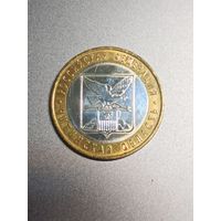10 рублей 2006 Читинская область, СПМД