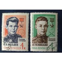 СССР 1966 герой ВОВ 2 из 3.