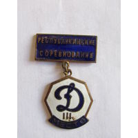 Знак. Значок. Спортивное Общество "Динамо". "Областное первенство". "II место". 1961-1970. Спорт. Ретро СССР.