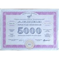 Бумажная акция