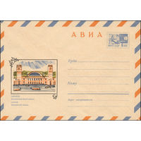Художественный маркированный конверт СССР N 6680 (21.10.1969) АВИА  Харьков  Железнодорожный вокзал
