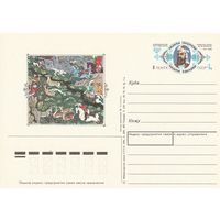 СССР 1991 ПК с ОМ 850-летие со дня рождения Низами Гянджеви (к3)