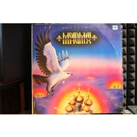 Мономах - Мономах = Monomakh (1990, Vinyl)