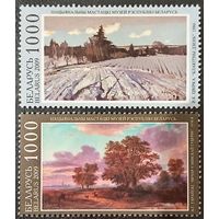 Беларусь 2009. Национальный художественный музей Республики Беларусь