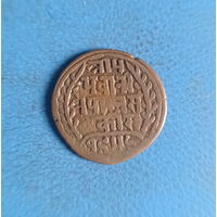 Непал 1 пайс 1899 год