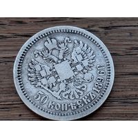 1896г. Полтинник