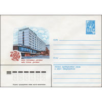 Художественный маркированный конверт СССР N 13616 (04.07.1979) Киев. Гостиница "Дружба""