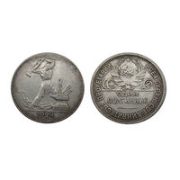 Полтинник 1924 ПЛ