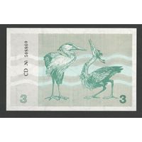 Литва 3 талона 1991 года. С текстом. Тип Р-33b. Состояние UNC