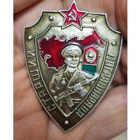 Знак СТАРШИЙ ПОГРАННАРЯДА ПВ КГБ СССР