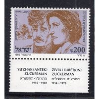 2-я Мировая война ВОВ WWII Антифашисты Сопротивление Восстание 1985 Израиль в Польше **//Н