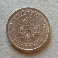 Болгария 5 стотинок 1971 г., KM# 51