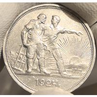 Рубль 1924 года