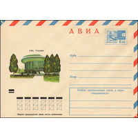 Художественный маркированный конверт СССР N 8414 (15.08.1972) АВИА  Уфа. Госцирк