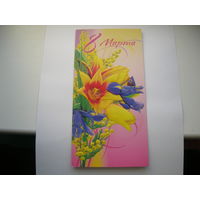 Минск БГУ Подпись ректора Стражев В.И. (2003-2008), ранее Министр образования (1994-2001). 8 Марта Арт Дизайн