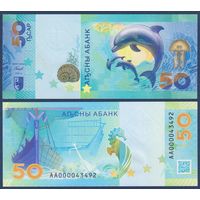 Абхазия, 50 апсар 2025 г., P-W4 (АА, черноморский дельфин), UNC
