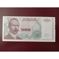Республика Сербская 500000000 (500 миллионов) динаров 1993