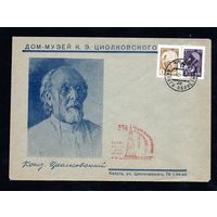 Конверт СССР со спецгашением 1965 года