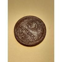 5 копеек 1924 с рубля