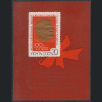 З. БЛОК 65. 1970. В.И. Ленин. Чист.