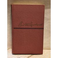 Гиляровский В. - Собрание сочинений (Том 3)