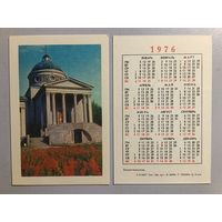 Карманный календарик. Архангельское. 1976 год