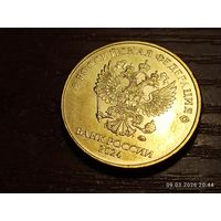 10 рублей 2024