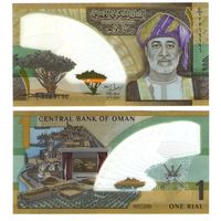 Оман 1 реал 2025 год UNC  Первая полимерная, памятная банкнота Омана   НОВИНКА