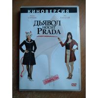 Дьявол носит Prada [DVD]
