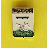 Вязьма. К-20.