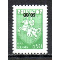 Перевернутая надпечатка на марке Первого стандарта Беларусь 1994 год (49) 1 марка