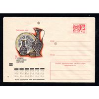Художественный маркированный конверт СССР N 9268 (30.10.1973) 'Народное декоративное искусство  Кубачинская чернь