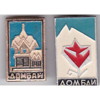 Горнолыжный курорт Домбай (Кавказ).