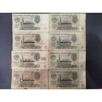 3 рубля, СССР, 1961г.