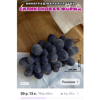 Форма для мыла