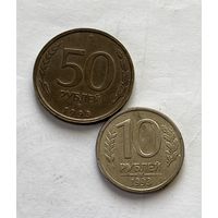 РФ 2 монеты 1993