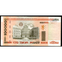 100000 сб 0422137 Третий выпуск! 2011 год! ВОЗМОЖЕН ОБМЕН!